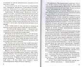 Приключения капитана Врунгеля - 1