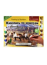 Живопись по номерам с акр. красками Северные олени (А3) (12541428-76) (00-00020819) (Сонет) (8+)