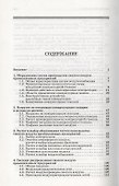 Системы воздухоснабжения предприятий: Учебное пособие. - 1