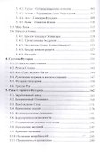 Руны и векторное описание мира - 2