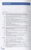Экономика отрасли. Учебник - 1