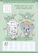 СБОРНИК ЗАДАНИЙ ДЛЯ ДОШКОЛЬНИКА. Тренажёр по чистописанию - 2
