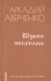 Шутка мецената