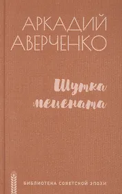 Шутка мецената