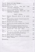 Английский язык (Unit 5-7) . 4 класс. Поурочные планы - 2