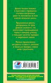 Итоговые контрольные работы по математике: 1-4-й классы - 1