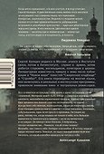 Черно - белое кино: рассказы - 1