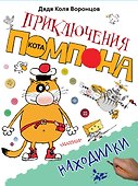 Находилки - 0