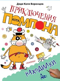 Находилки