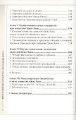 Памятники культуры династий Цинь и Хань - 2