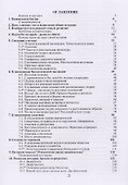Заключительные мысли - 1