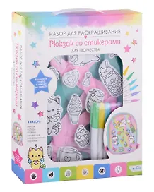 Рюкзак со стикерами для раскрашивани «Милые зверята», Origami