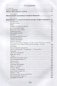 Преподобный Серафим Вырицкий - 1