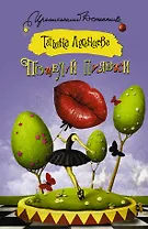 Поцелуй пиявки: сборник