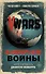 V-Wars. Вампирские войны - 0