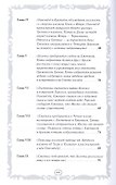 Коты-воители. Золотая коллекция. Полночь. Восход луны - 2