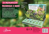 НГ(под) 3D Насекомые, пауки, многоножки - 1
