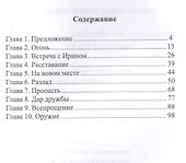 Ангел-хранитель. Взрослые дети - 1