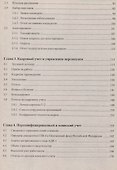 1С:Зарплата и управление персоналом 8.1. : Практическое пособие - 2