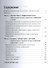 Острые кишечные инфекции у детей - 1