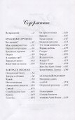 Завтрак в облаках (Иопше) - 1