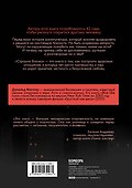 Страшно близко. Как перестать притворяться и решиться на настоящую близость - 1