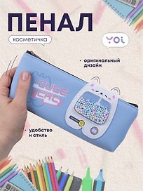 Пенал-косметичка из ткани "Cute cat", голубой, Yoi