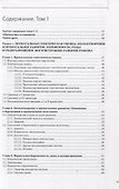 Руководство участкового и семейного врача-педиатра (комплект из 4 книг) - 1