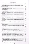 Примеры. Тренажер по математике. 1 класс. 5-е издание, исправленное. - 2