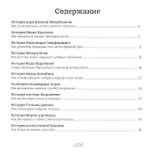 Невыдуманные истории Кенозерья - 1