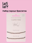 Набор парных браслетов «Морзе. I Love You», Lafilaf - 0
