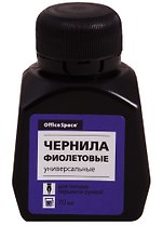Чернила фиолетовые 70мл