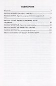 ПРО Железные дороги. Научно-популярное издание - 1
