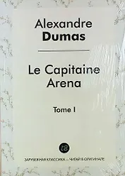 Le Capitaine Arena, Tome I