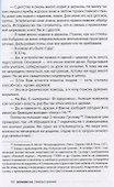 Эткиндовские чтения VIII,IX:по материалам конференций Там внутри2015г.,Свое чужое слово2017г. - 2
