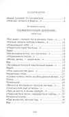 Прямая речь. Избранные стихи - 1