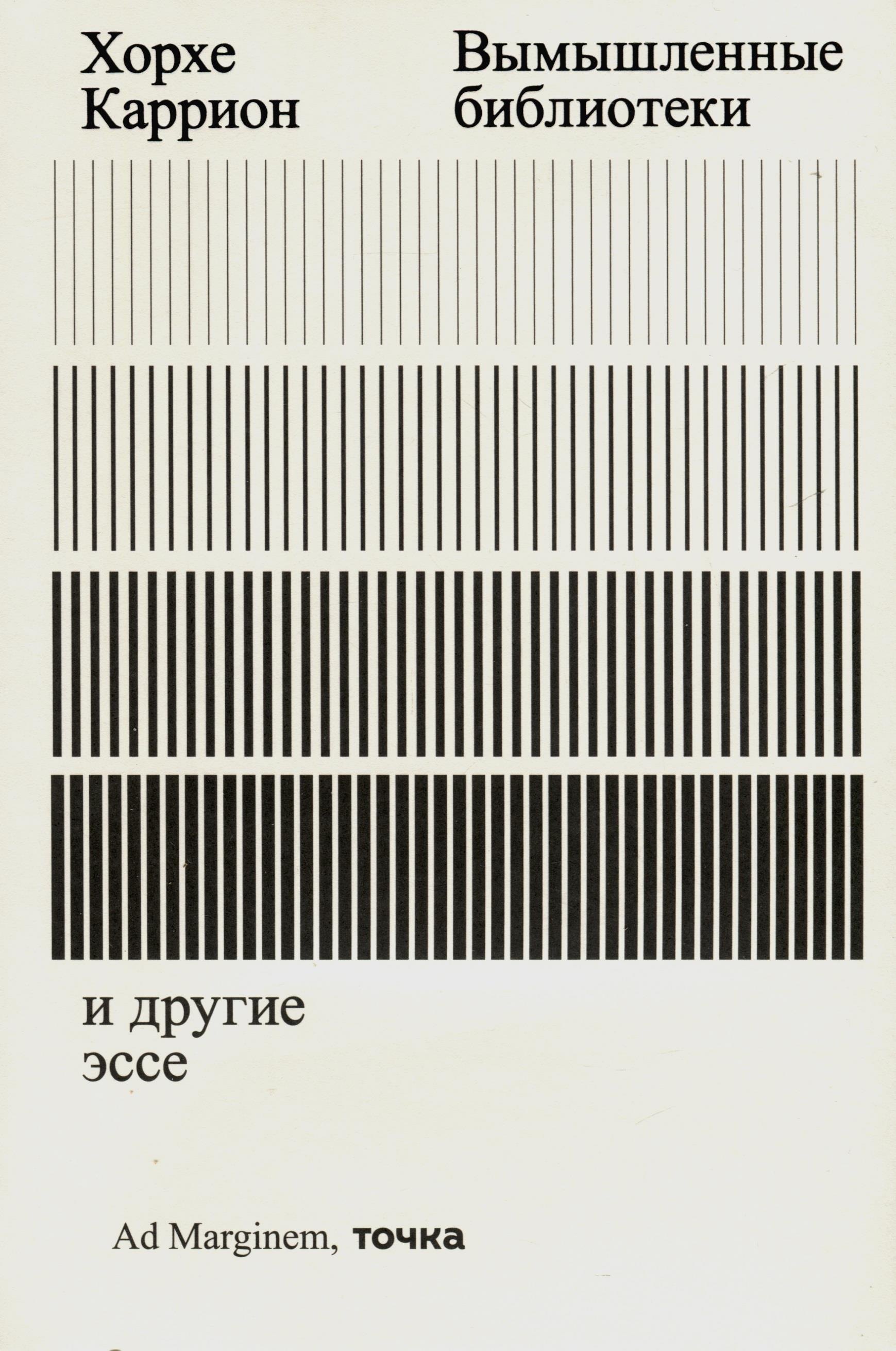 

Вымышленные библиотеки