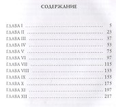 Грозный призрак. Кн. 1 из трилогии В царстве тьмы: мистический роман - 1