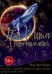 Три кита непонимания