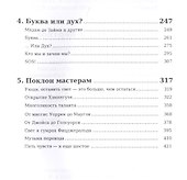 Слово живое и мертвое - 2