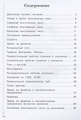 Математика. 4 класс. Рабочая тетрадь №1 - 1