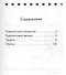 125 лучших задач и головоломок Якова Перельмана. - 1