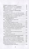 Любовь к себе. Прямые указатели на Реальность - 2