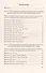 Говорим правильно (5-6 л.) Консп. фронт. зан. 2 пер. обуч. в старш. логогр. (мУМК КПкПОНРуДошк) Гомз - 1