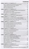 Жития святых святителя Димитрия Ростовского. Март - 1