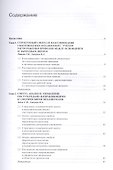 Новые механизмы в современной робототехнике - 1