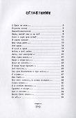 Я сноб и чума. Ясно, бич ума. Поэзоомограммы - 1