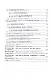 Статистические методы контроля качества и обработка экспериментальных данных. Учебное пособие для СПО - 2