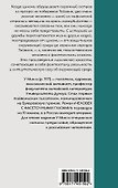 Человек с фасеточными глазами - 1