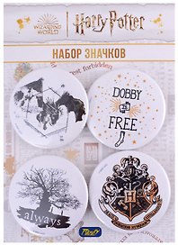 Набор значков закатных Гарри Поттер 4шт.